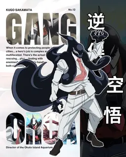 Profile image of Gang Orca