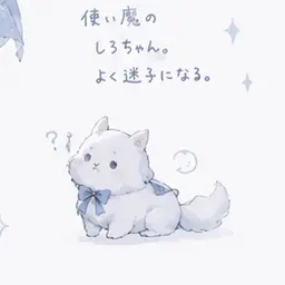Profile image of しろちゃん