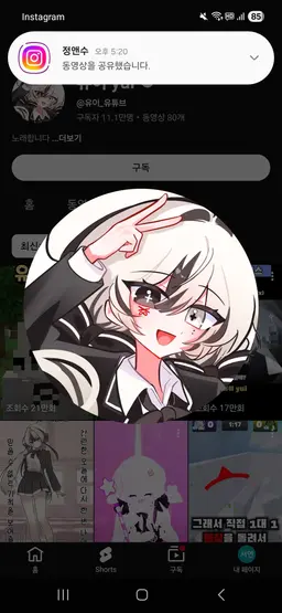 Profile image of 유이