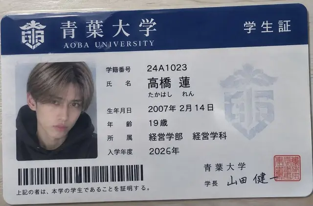 Profile image of 蓮