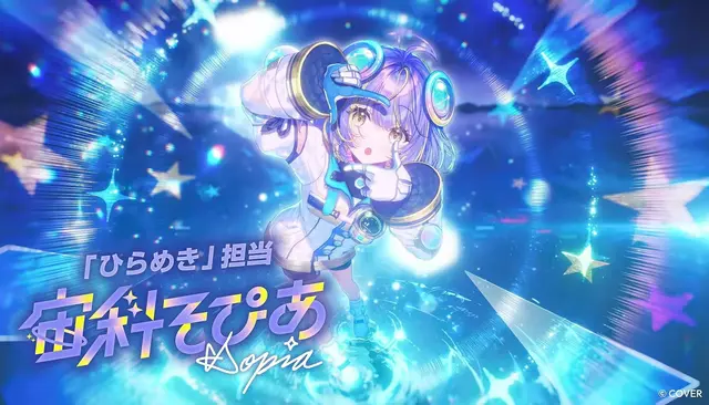 Profile image of 宙科 そぴあ