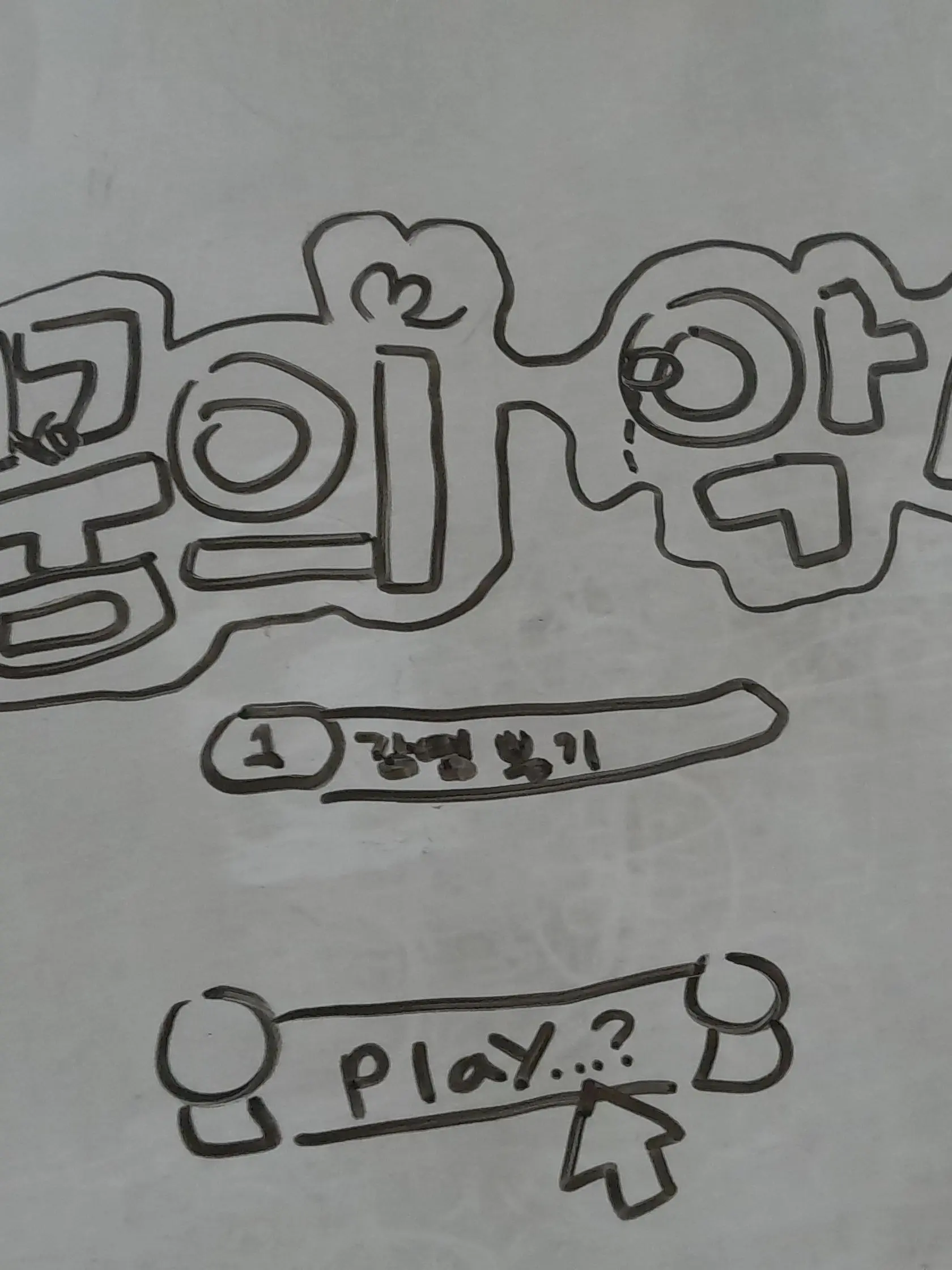 AngstyNote2868의 꿈의 악마들-1편_감염 뽑기