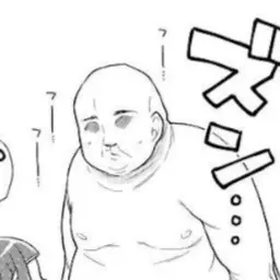 Profile image of キモオジ達