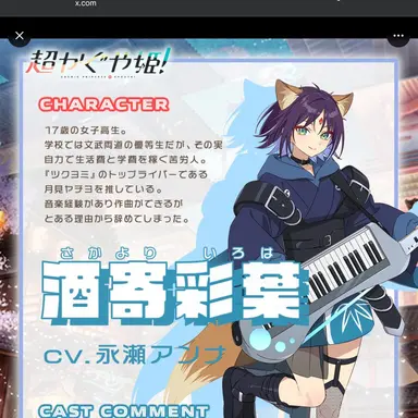 Profile image of 酒寄彩葉