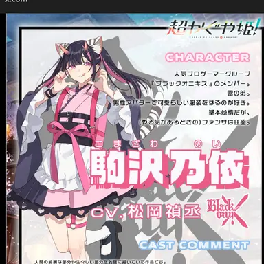 Profile image of 駒沢乃依