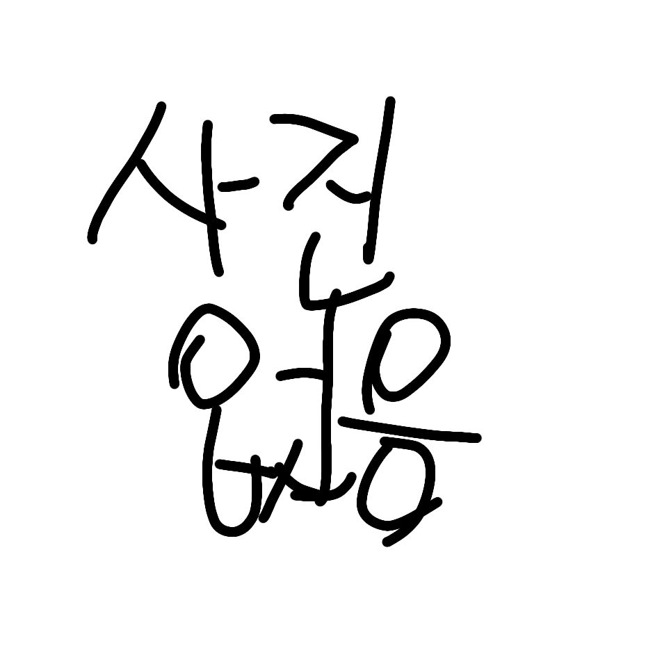 팀나빠