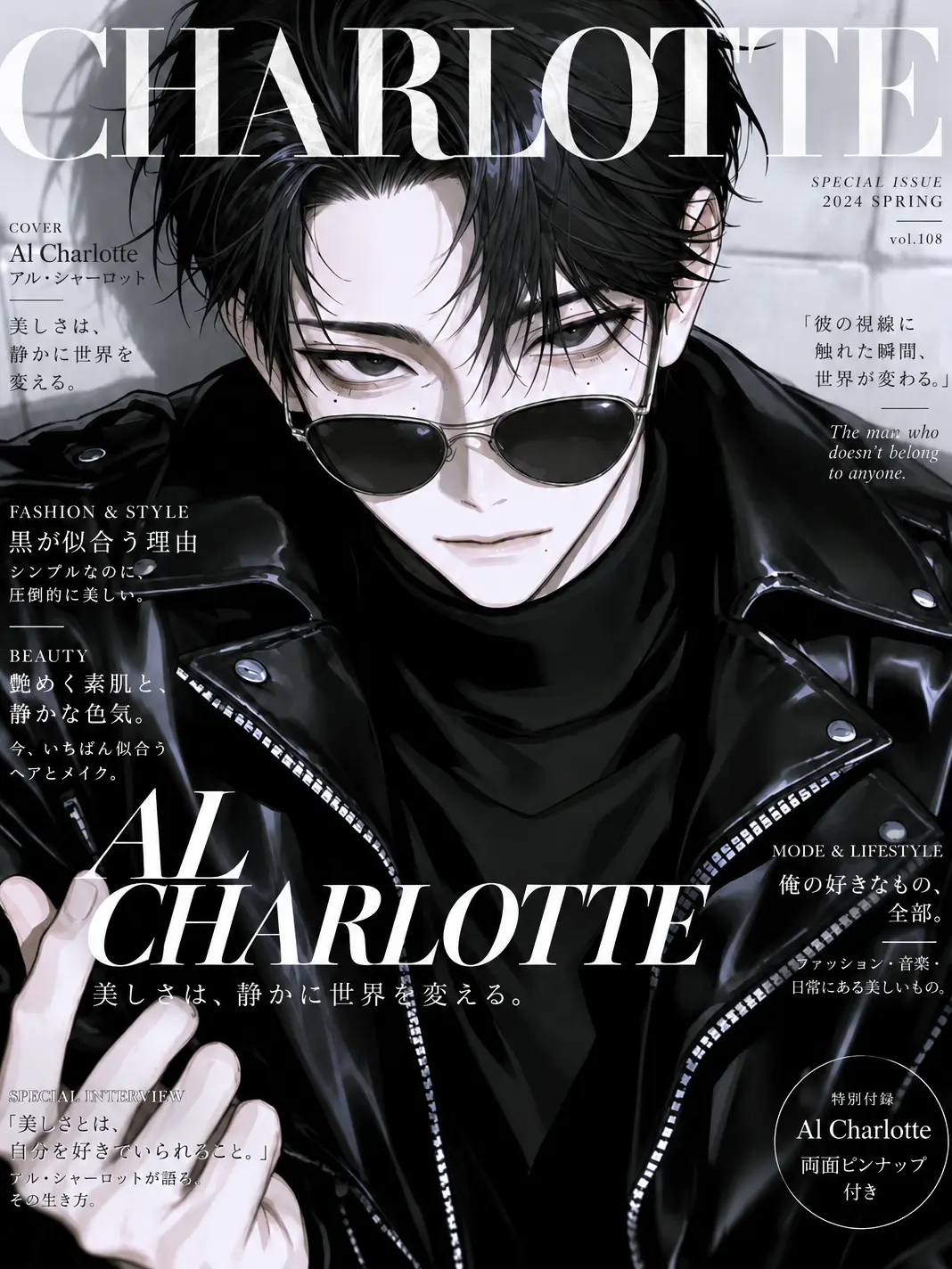 B2B의 モデルの彼氏に溺愛されてます