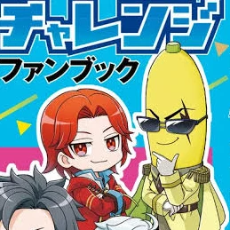 Mr.バナナ
