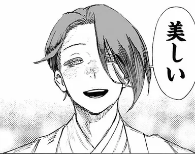 Profile image of 蓮