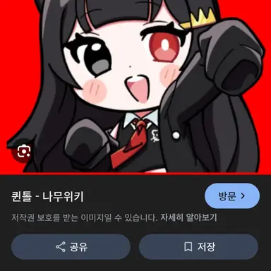 Profile image of 퀸톨