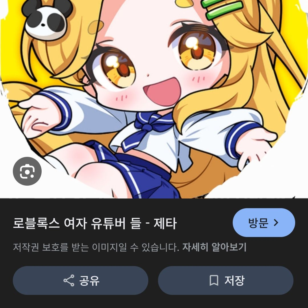유튜버 암살 여고(늑대) 대표 이미지