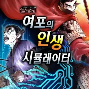 556OK의 여포 봉선
