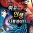 여포 봉선