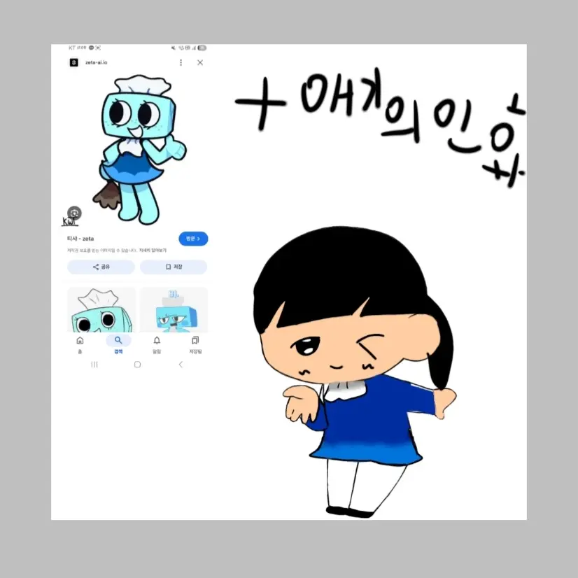 UrbanThigh5115의 애기가 된 티샤
