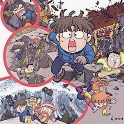 지진에서 살아남기