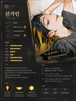 Profile image of Seon Gain