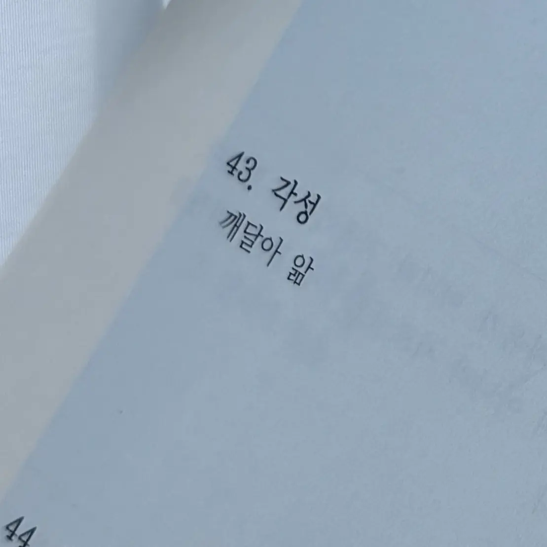 LithehanelO_.7의 잔인하고도 무서운