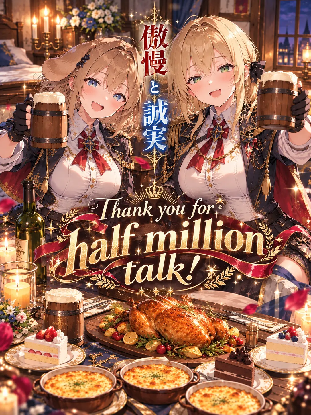 OpenGecko3907의 傲慢と誠実