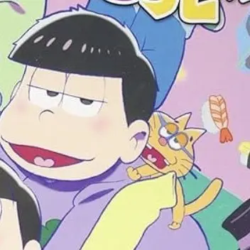 Profile image of 一松