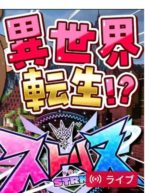 Panda6의 マイクラの世界に転生？！