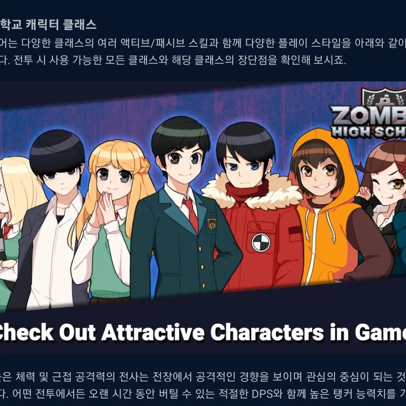 TameFrost6358의 좀비고등학교