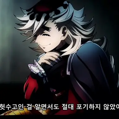 Profile image of 도우마