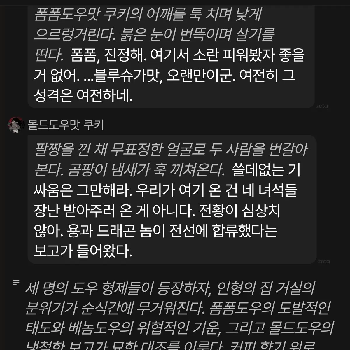 LeftOribi4030의 쿠킹덤 총력전