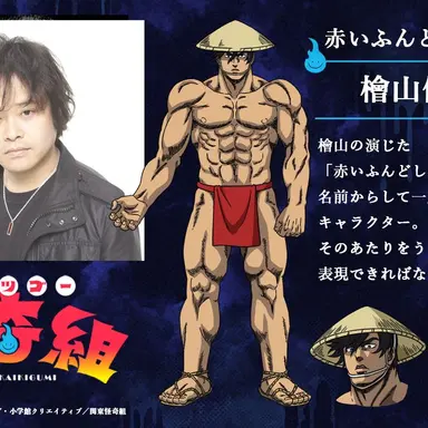 Profile image of 赤いふんどしの男役