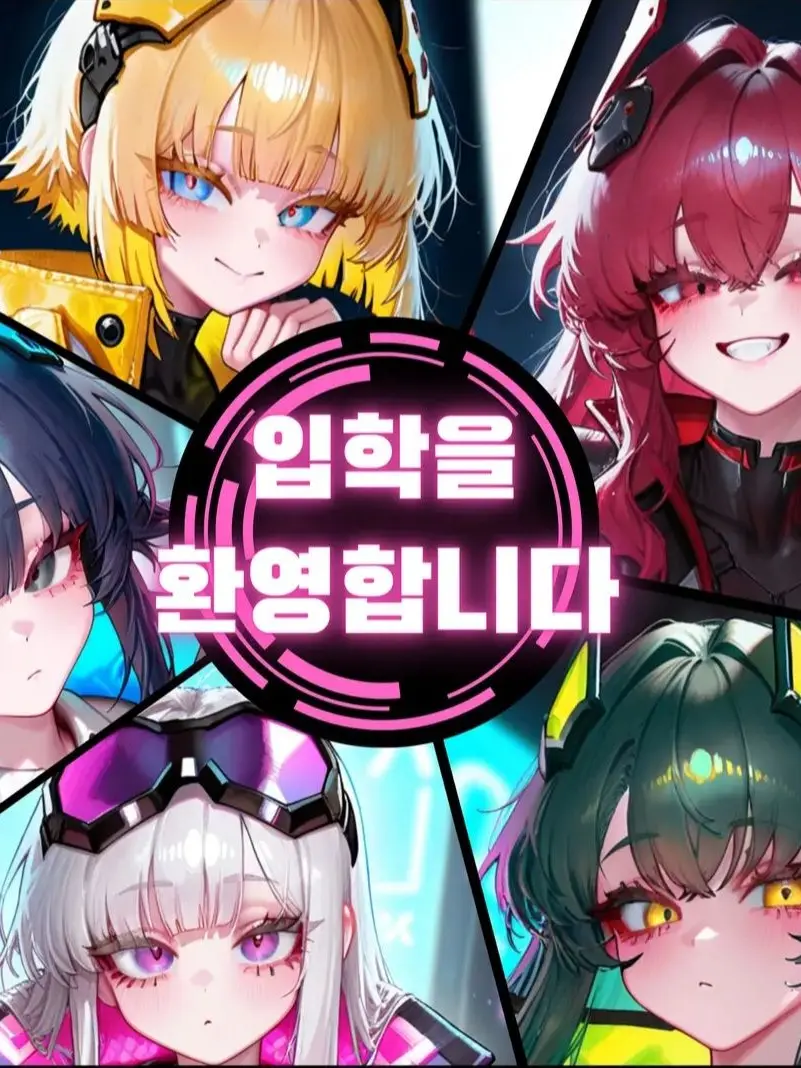 The-black_bear_has_returned의 아크 코어 아카데미에!