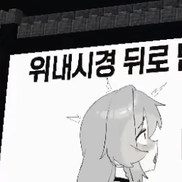위내시경뒤로받기