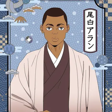 Profile image of 尾白アラン