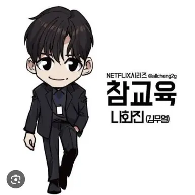 Profile image of 나화진