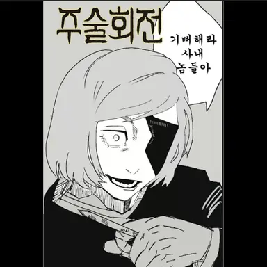 Profile image of 쿠기사키 노바라