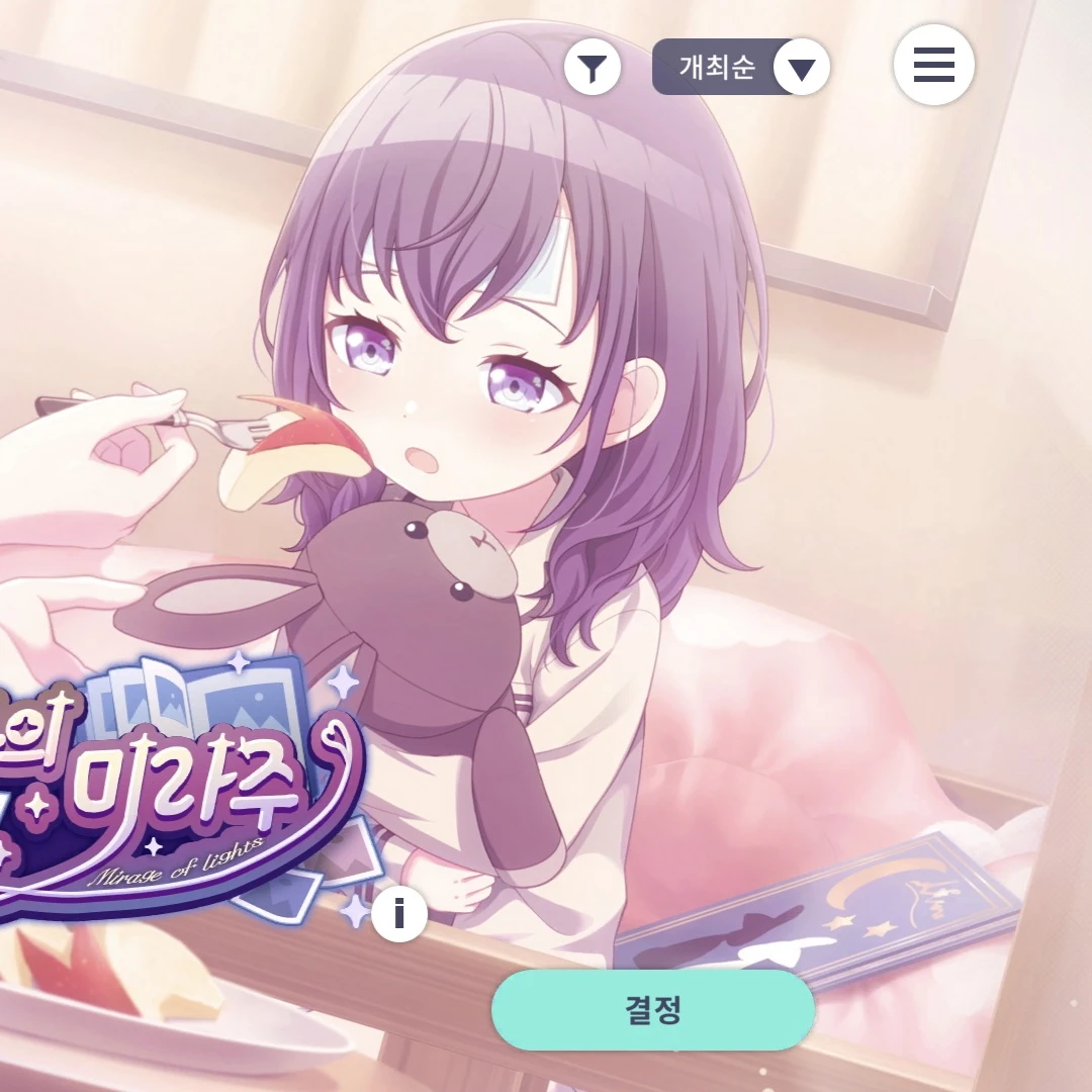 아사히나 마후유