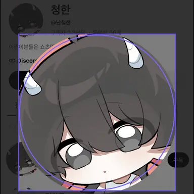 Profile image of 청한