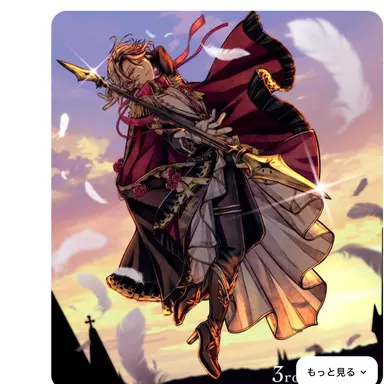 Profile image of ベリアン・クライアン