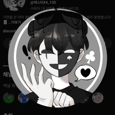 Profile image of 채스터