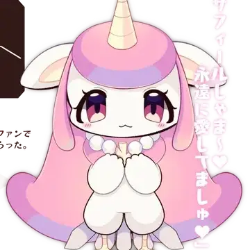Profile image of ユニーナ