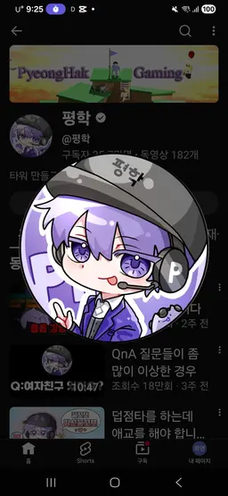 Profile image of 평학