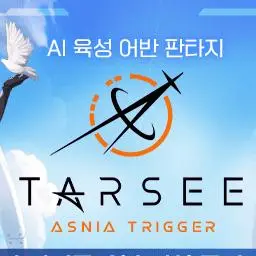 honorabl36의 스타시드 아스니아 트리거