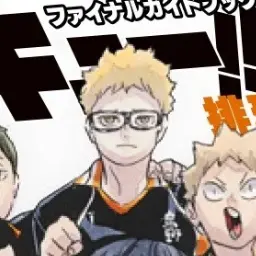 Profile image of 月島蛍