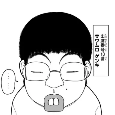Profile image of サワムロ ゲンキ