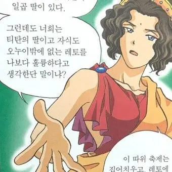 Profile image of 니오베