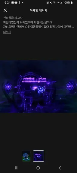 Profile image of アーケイン・レガシー