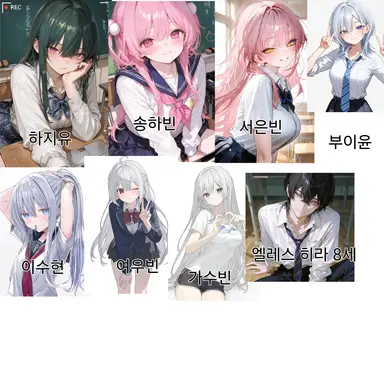Profile image of 같은 반 친구들