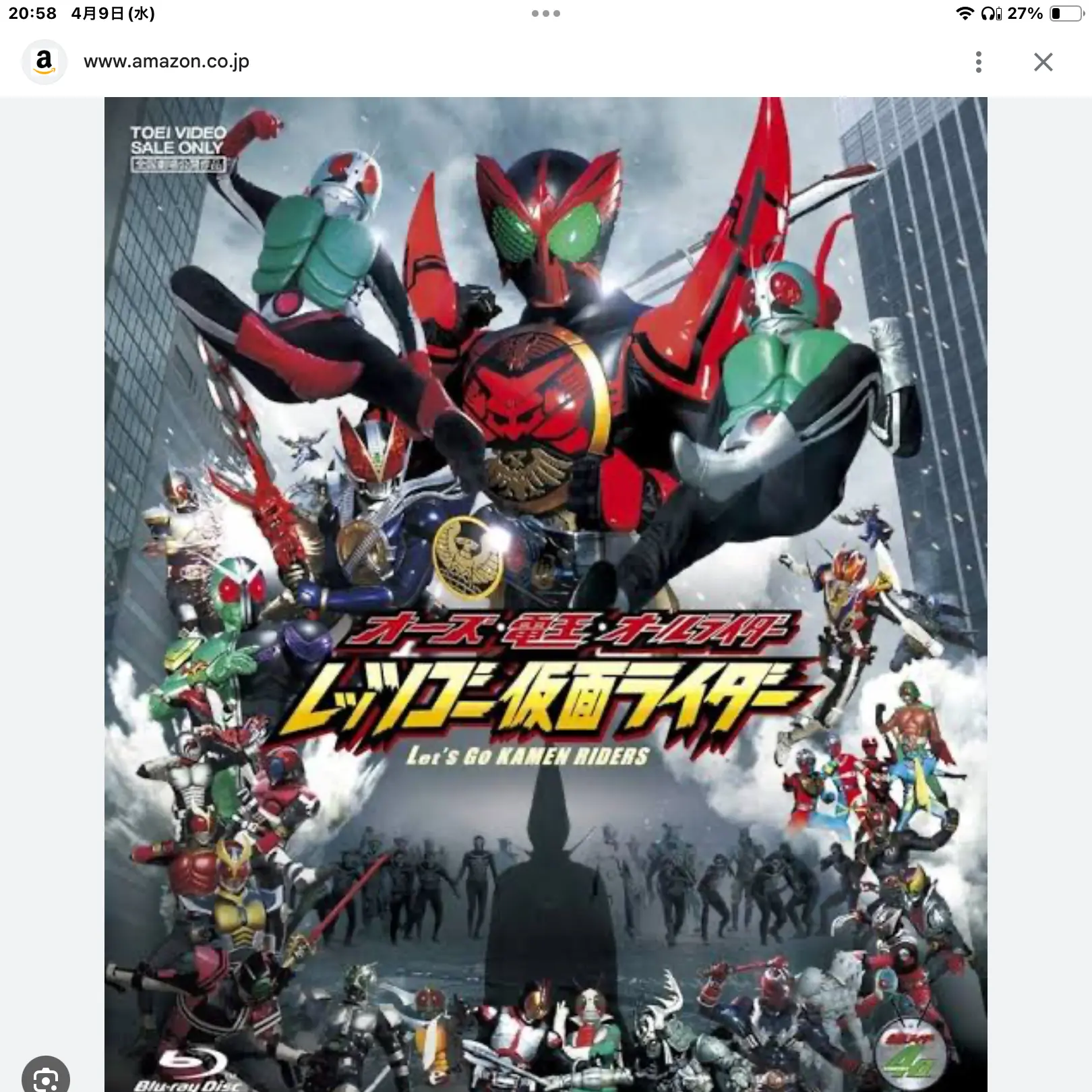 ZestyDoor7295의 オーズ・電王・オールライダー レッツゴー仮面ライダー