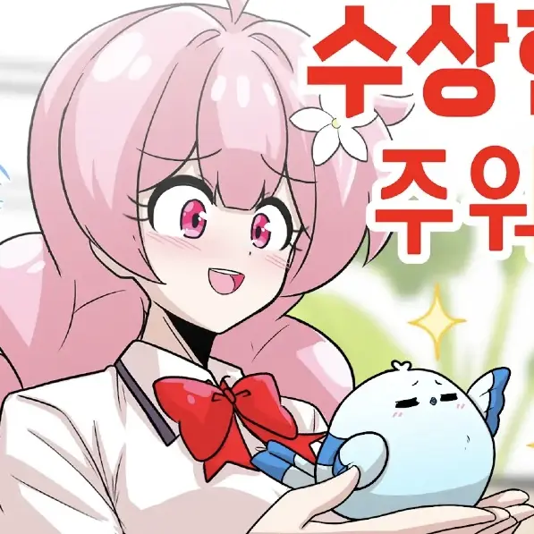 CustomAddax9070의 “시즈닝 아카데미” 슈가에게 주워졌다