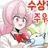 슈가