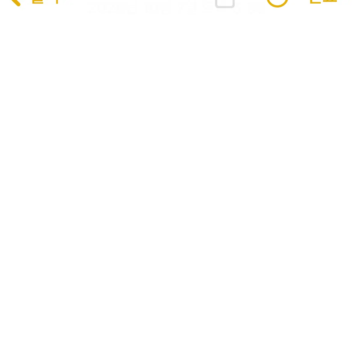 s.0yen의 야너여자랑있냐?