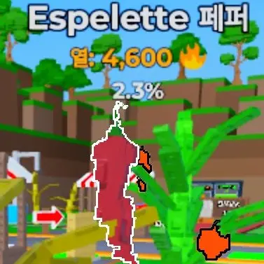 Profile image of 에스펠레트 페퍼